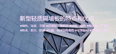 想知道輕質(zhì)隔墻板是怎樣安裝的嗎 ？